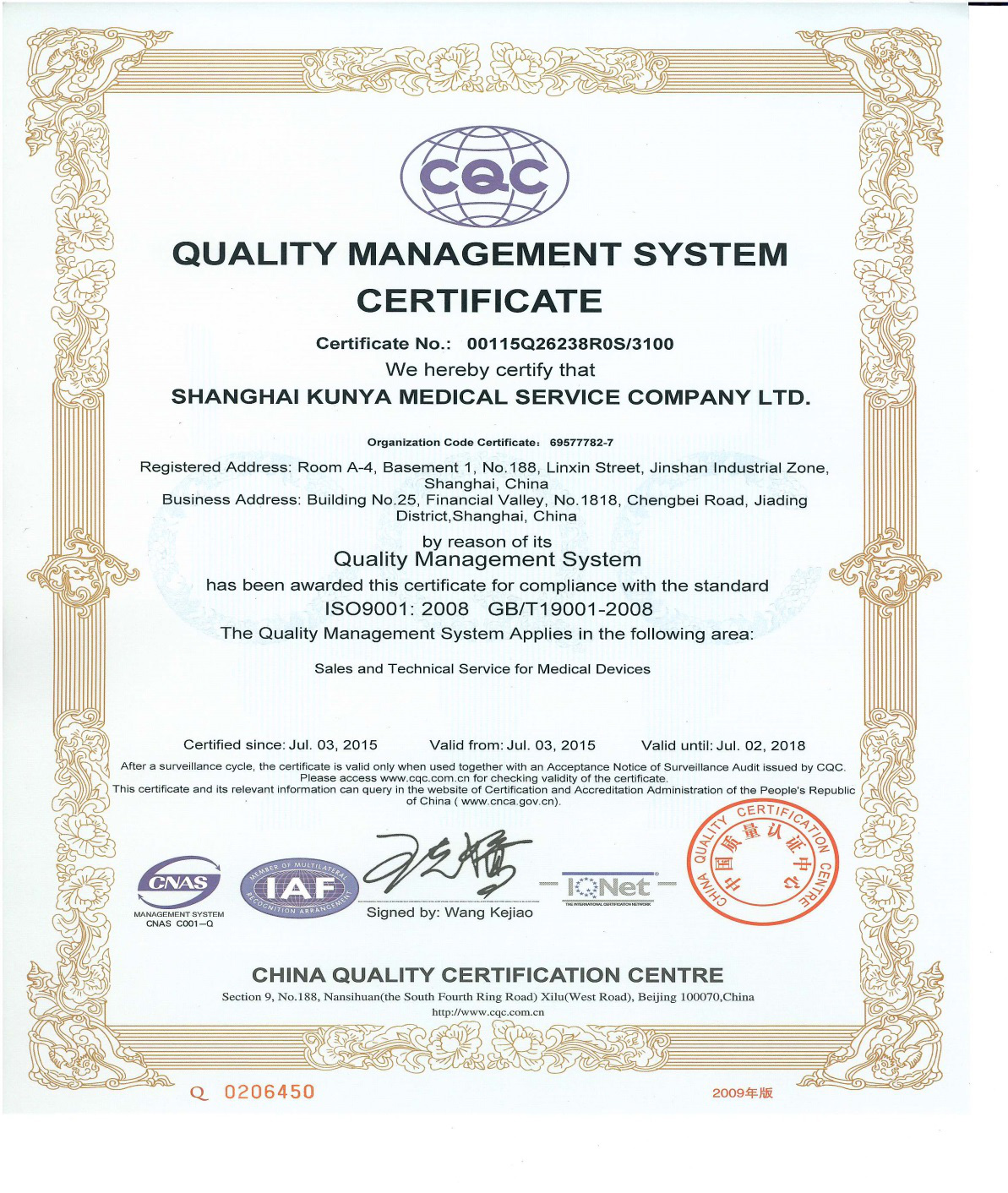 88858cc永利(Macau)有限公司官网