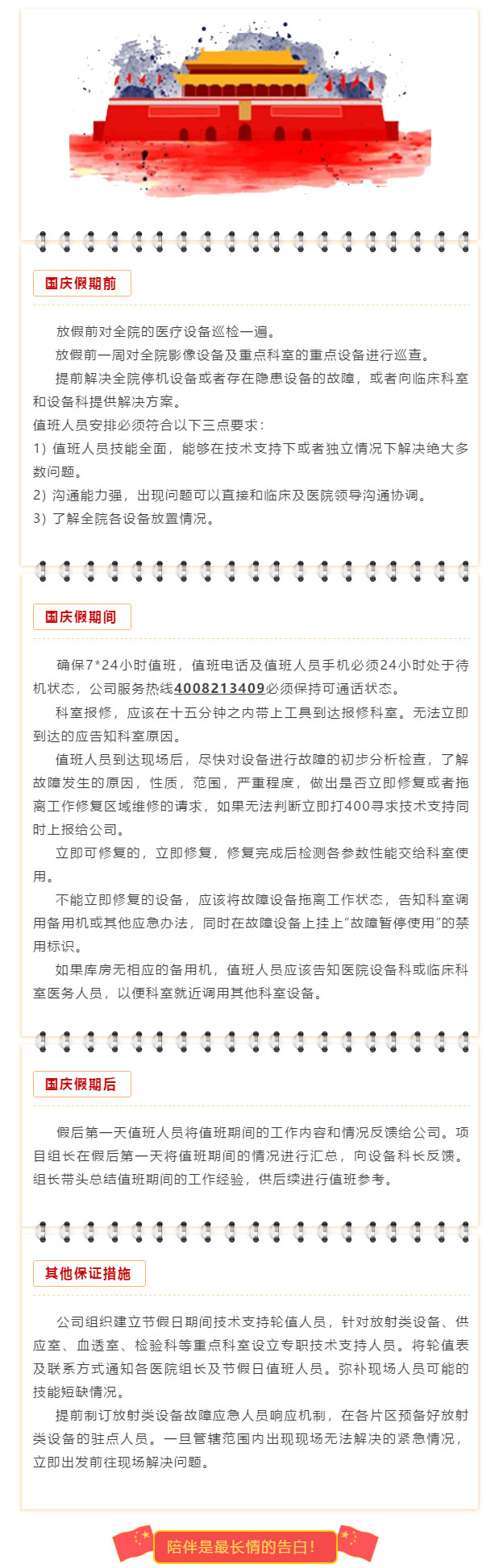 88858cc永利(Macau)有限公司官网