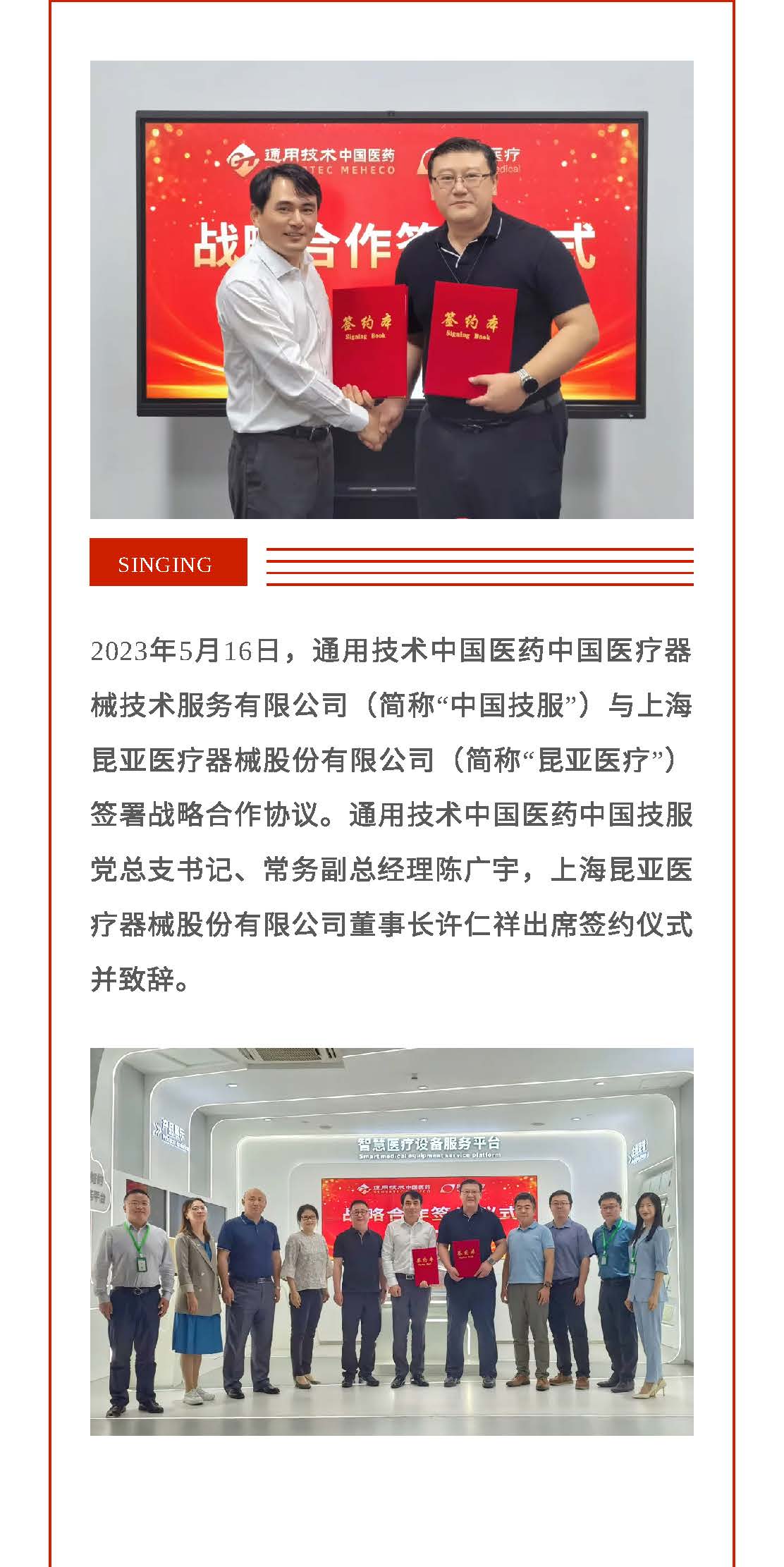 88858cc永利(Macau)有限公司官网