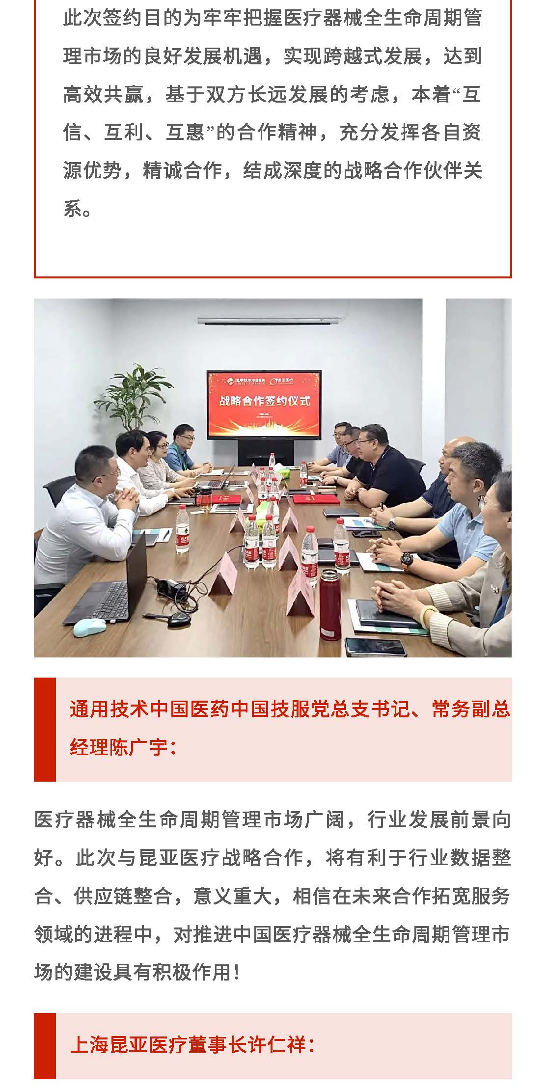 88858cc永利(Macau)有限公司官网